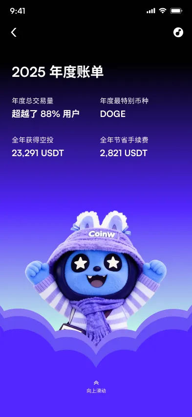 Annual billing sharing screen