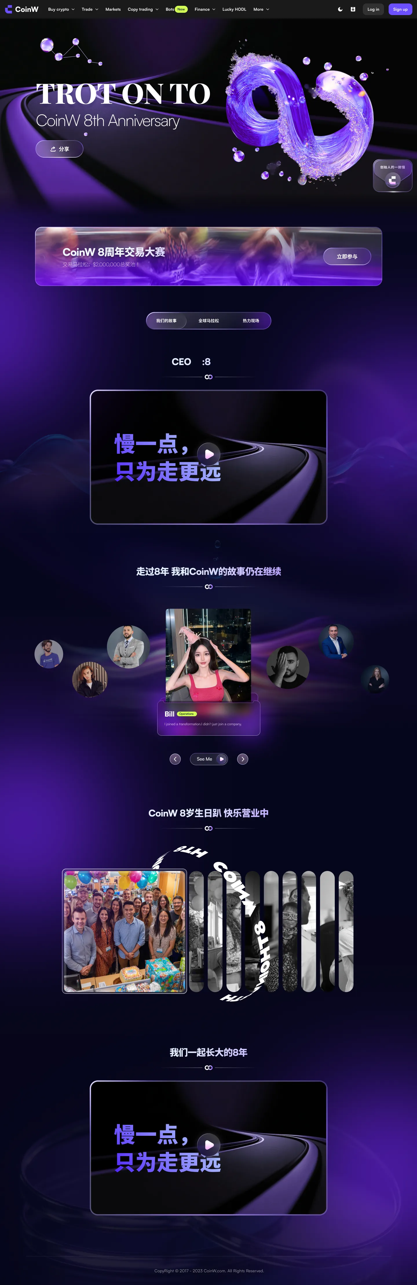 CoinW 8th anniversary landing page